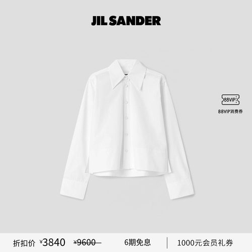 棉质长袖衬衫JILSANDER