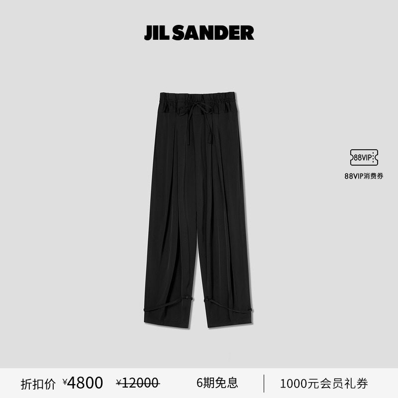 抽绳长裤JILSANDER女士