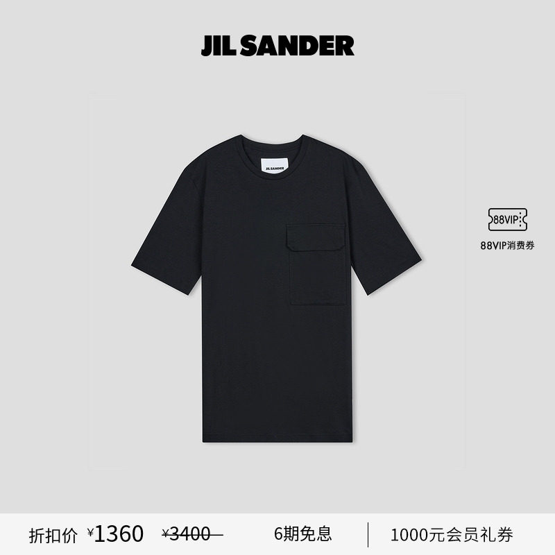 棉质短袖T恤JILSANDER