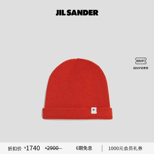 【双旦送礼】JIL SANDER+ 新品 女士绵羊毛针织帽