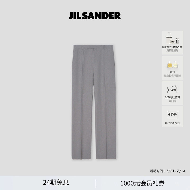 【夏季新品】JIL SANDER新品男士绵羊毛直筒西装长裤