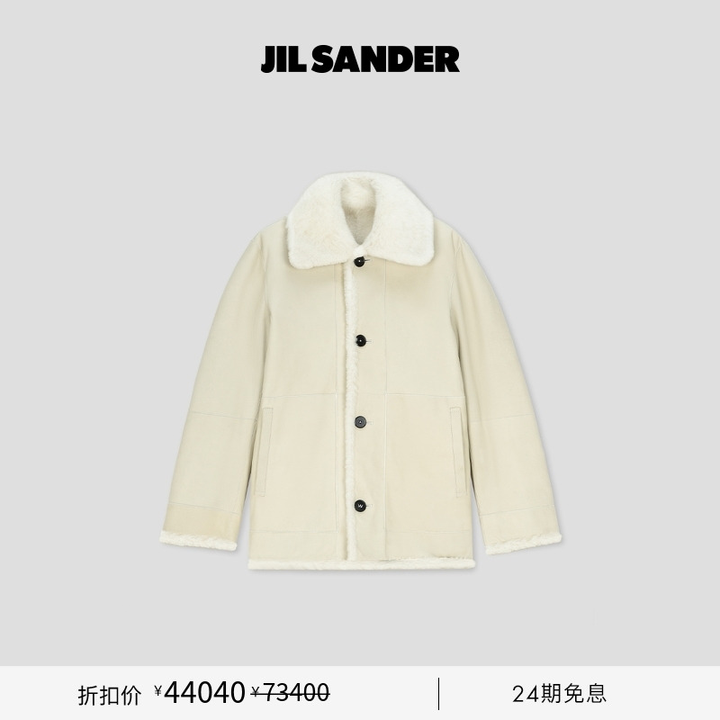 双面羊毛皮外套JILSANDER