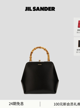 JIL SANDER 女士 GOJI枸杞新中式小号竹节手提包