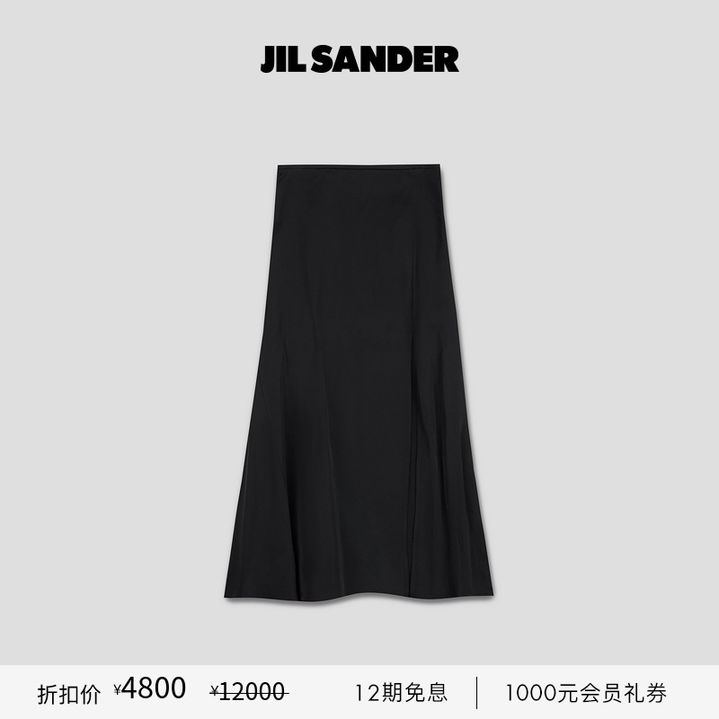 女士半身裙JilSander