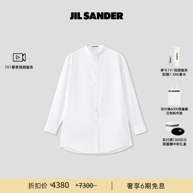 长袖衬衫JilSander女士