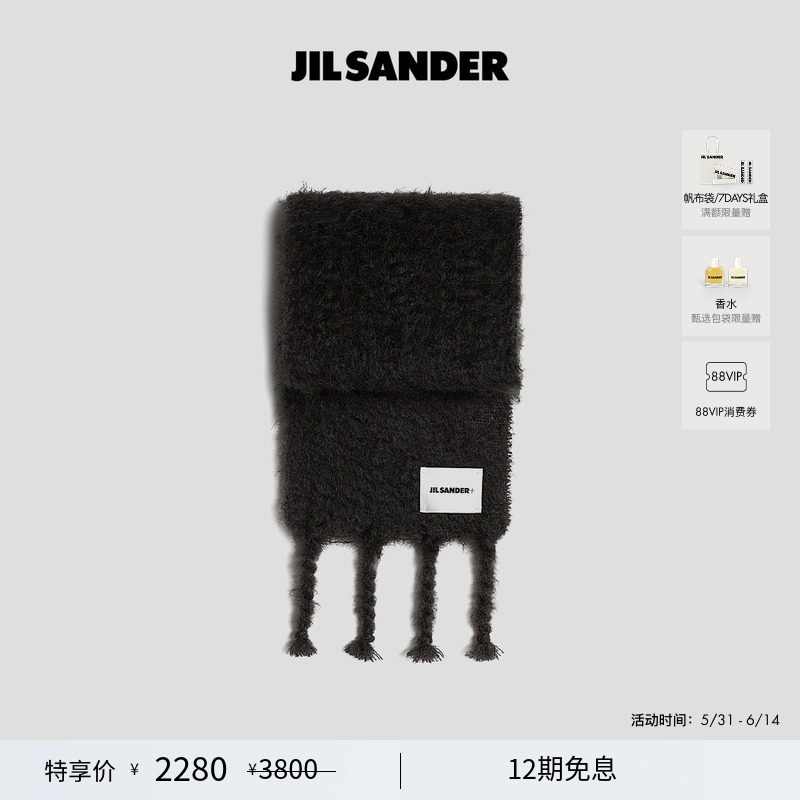 【甄选首降】JIL SANDER+  男女同款马海毛围巾女冬季保暖披肩