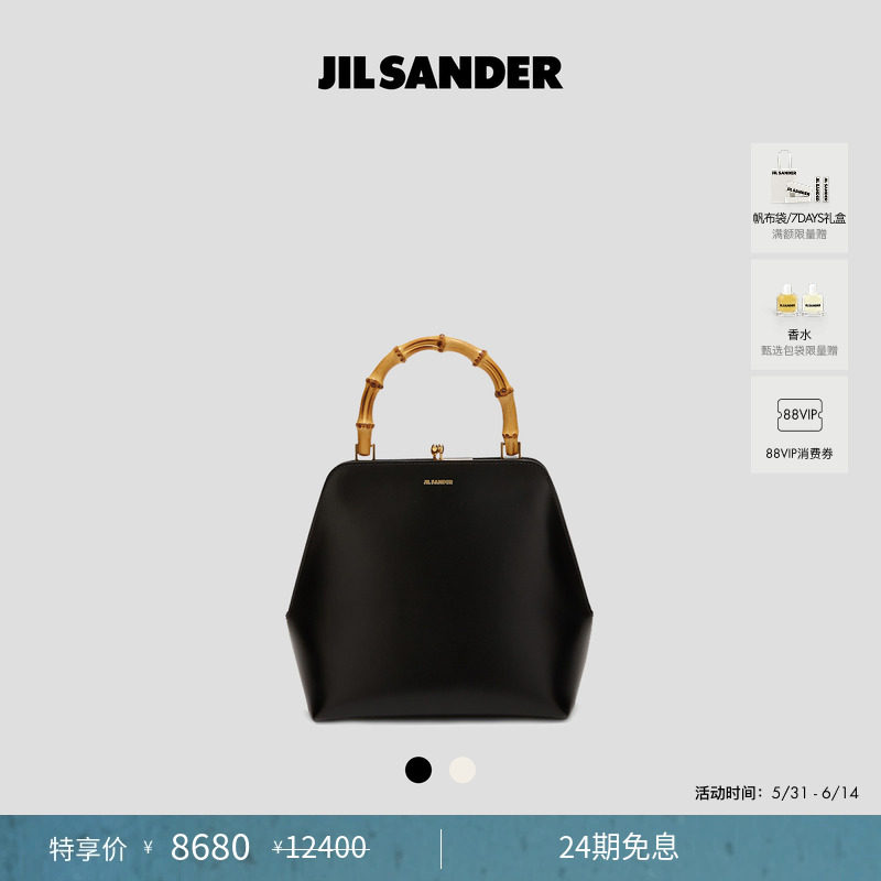 小号枸杞框竹皮革包JilSander
