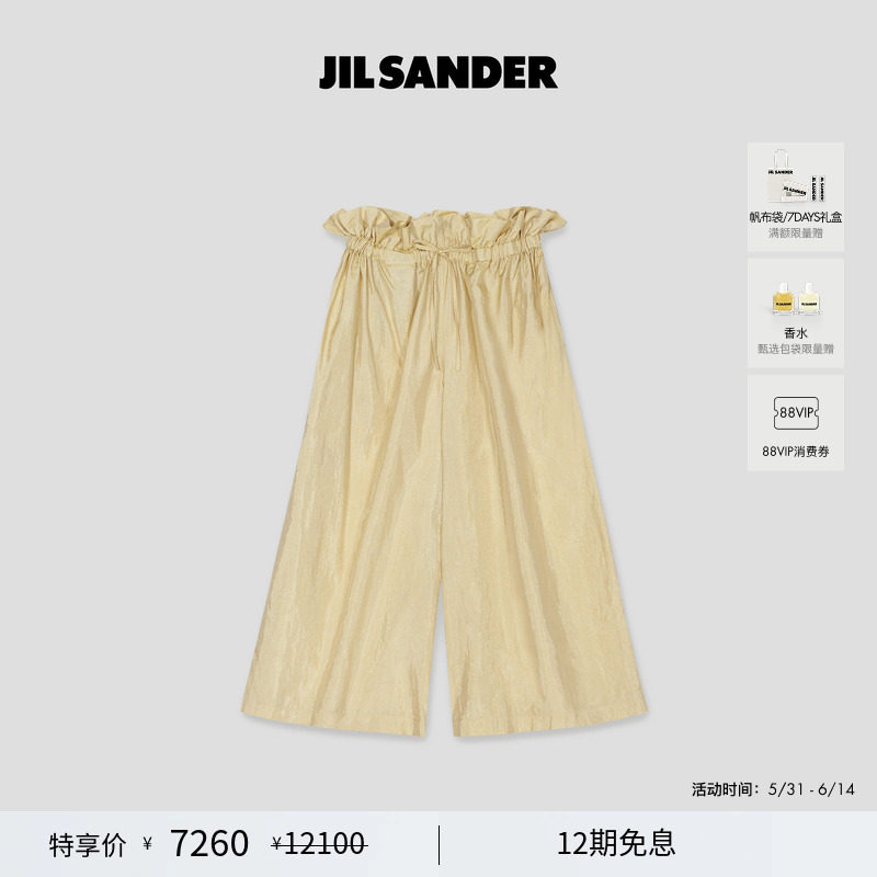 【甄选首降】JIL SANDER+ 女士桑蚕丝松紧腰阔腿长裤
