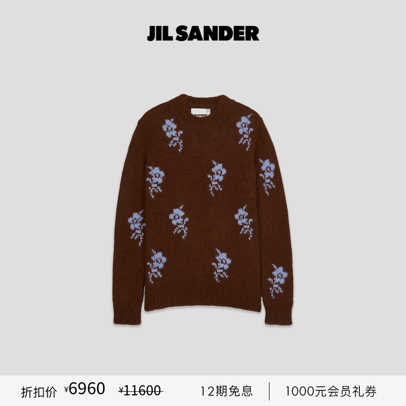 提花套头针织衫JILSANDER