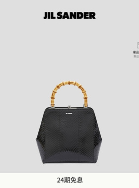 【新年礼物】JIL SANDER 女士 GOJI枸杞小号蛇皮革竹节包