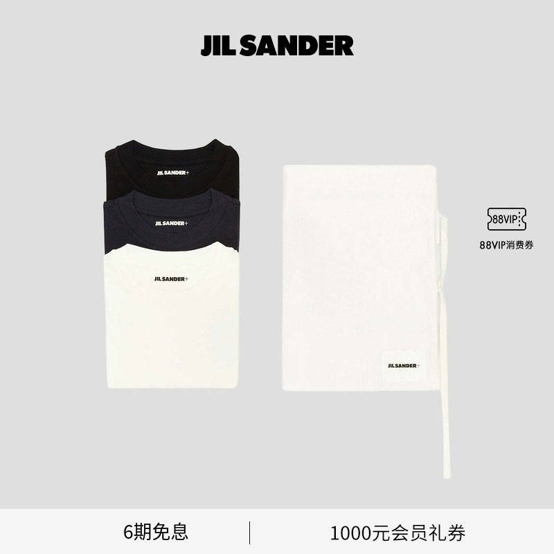 长袖有机棉JilSander