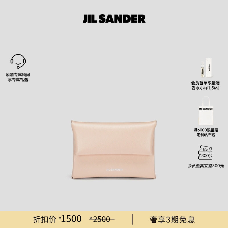 女士零钱包JilSander