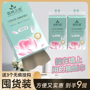 抽纸底部抽1000张实惠装 森林天使 纸巾挂壁式 9提挂抽悬挂式 清仓