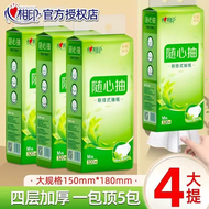 心相印悬挂式抽纸320抽家用实惠装厕所卫生纸厨房宿舍擦手纸抽纸