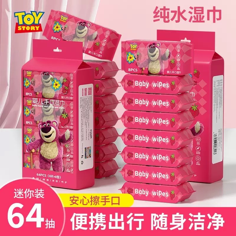 草莓熊湿巾纸纯水湿巾小包便携随身迷你婴儿童擦手口用学生实惠装