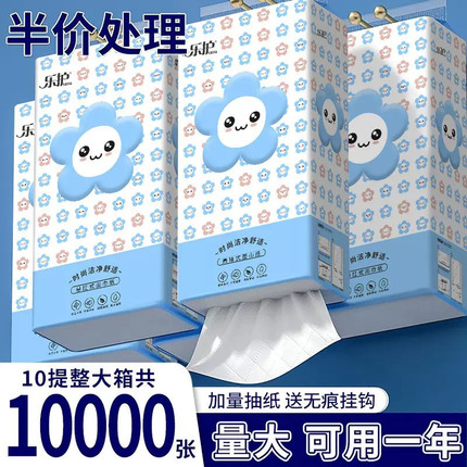 10大提悬挂式抽纸家用实惠装抽取式纸巾厕所卫生纸擦手纸整箱装