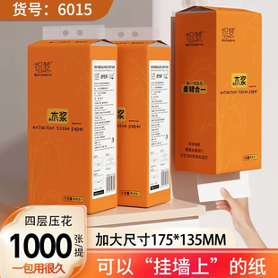 抽纸餐巾纸卫生纸擦手纸家用实惠大包装 1000张挂抽悬挂式 整箱批发