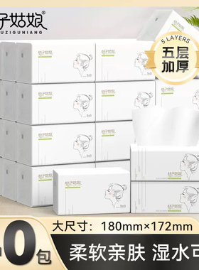 桔子姑娘大包抽纸L码加厚餐巾纸整箱批发家用厨房宿舍擦手面巾纸