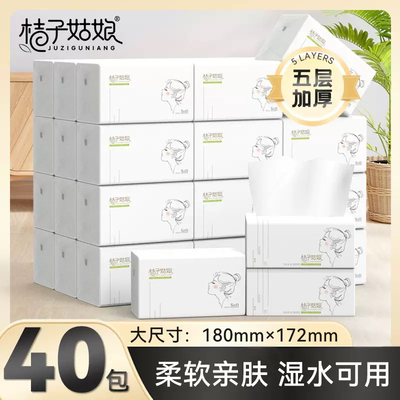 桔子姑娘大包抽纸L码加厚餐巾纸整箱批发家用厨房宿舍擦手面巾纸