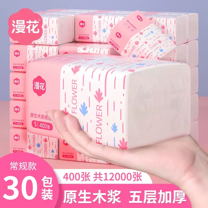 漫花抽纸大箱400张*30包整箱实惠装纸巾家用面巾纸加厚清洁卫生纸
