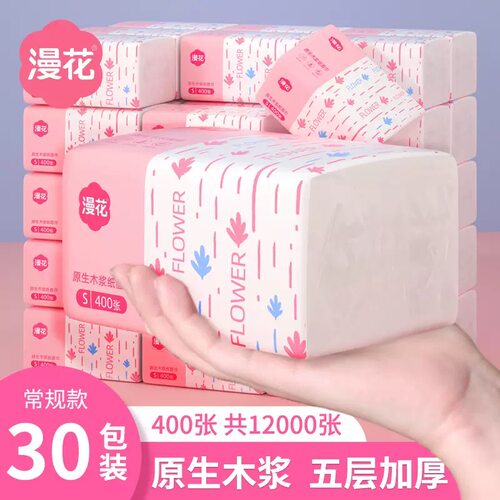 漫花抽纸大箱400张*30包整箱实惠装纸巾家用面巾纸加厚清洁卫生纸