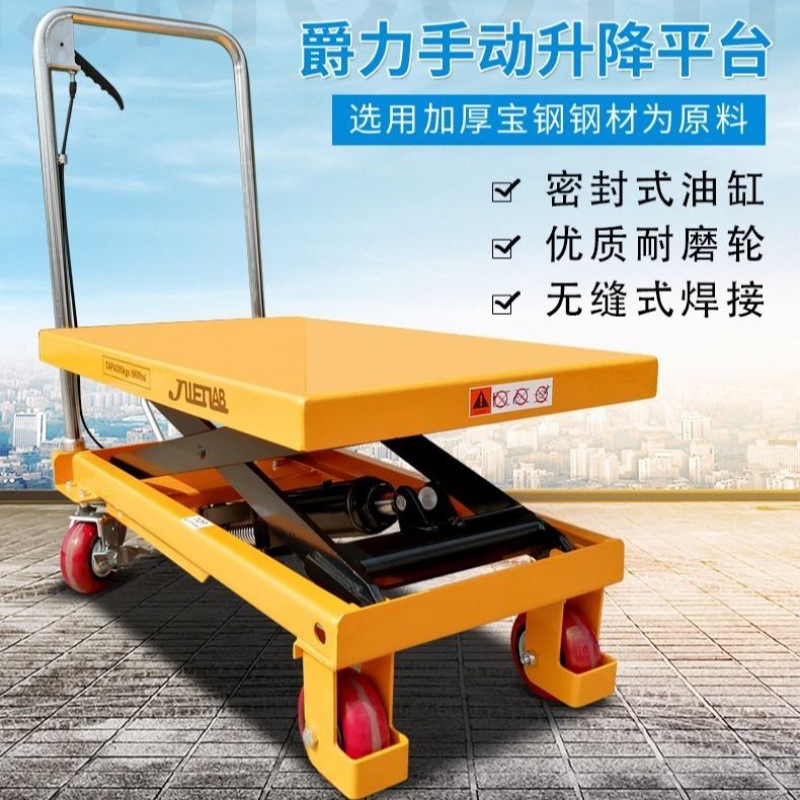爵力手动液压升降平台车12吨移动升降机固定电动装卸手推平板车