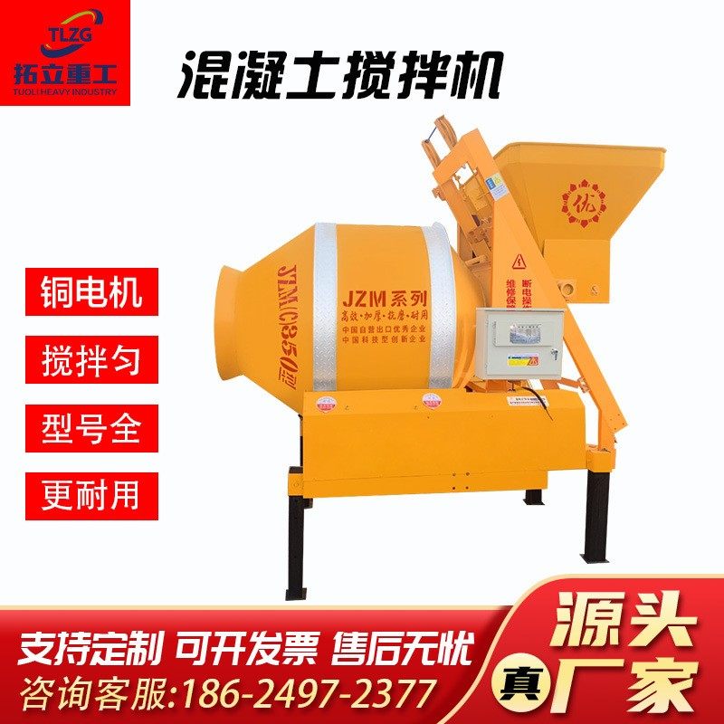 混凝土搅拌机摩擦爬斗搅料机多功能滚筒式砂浆机全自动工地用现货