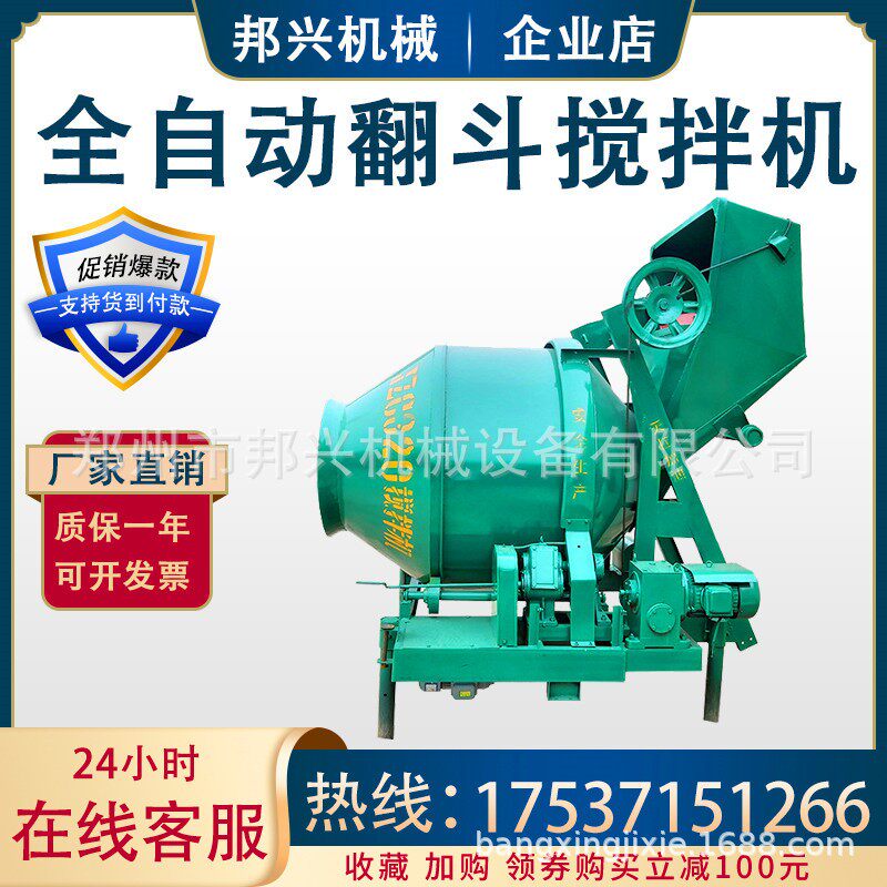 350l油电混合液压升降式无线控制沙石拌料机柴油动力混凝土搅拌机