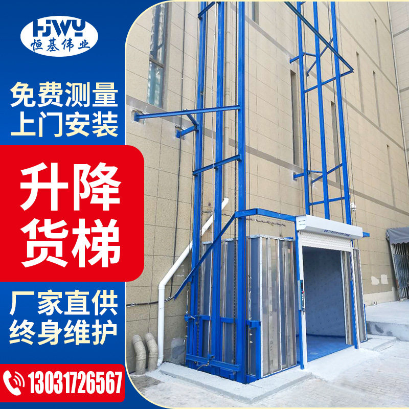厂家仓库货物提升电动液压升降平台 升降平稳导轨式升降货梯