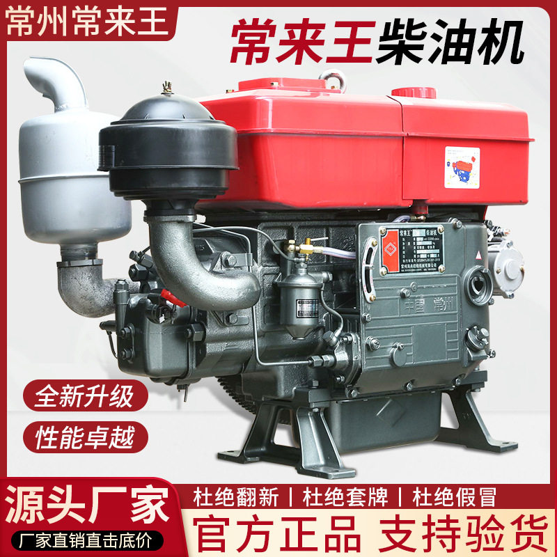常州柴油机发动机4-35匹全马力小型单杠水冷电启动拖拉机农用