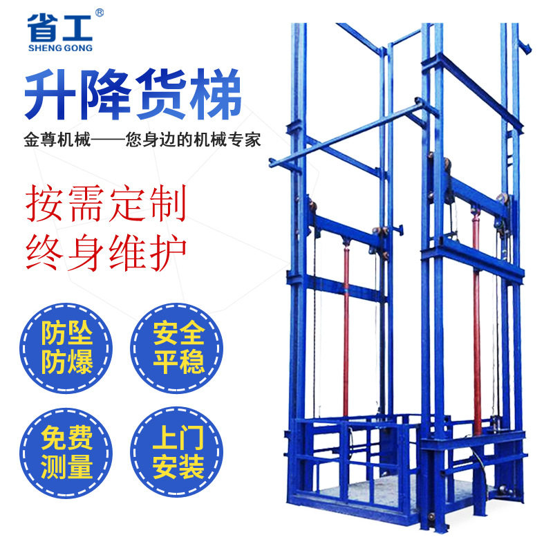 二层仓库货梯安装举升机电动升降机固定升降平台电动室外升降货梯