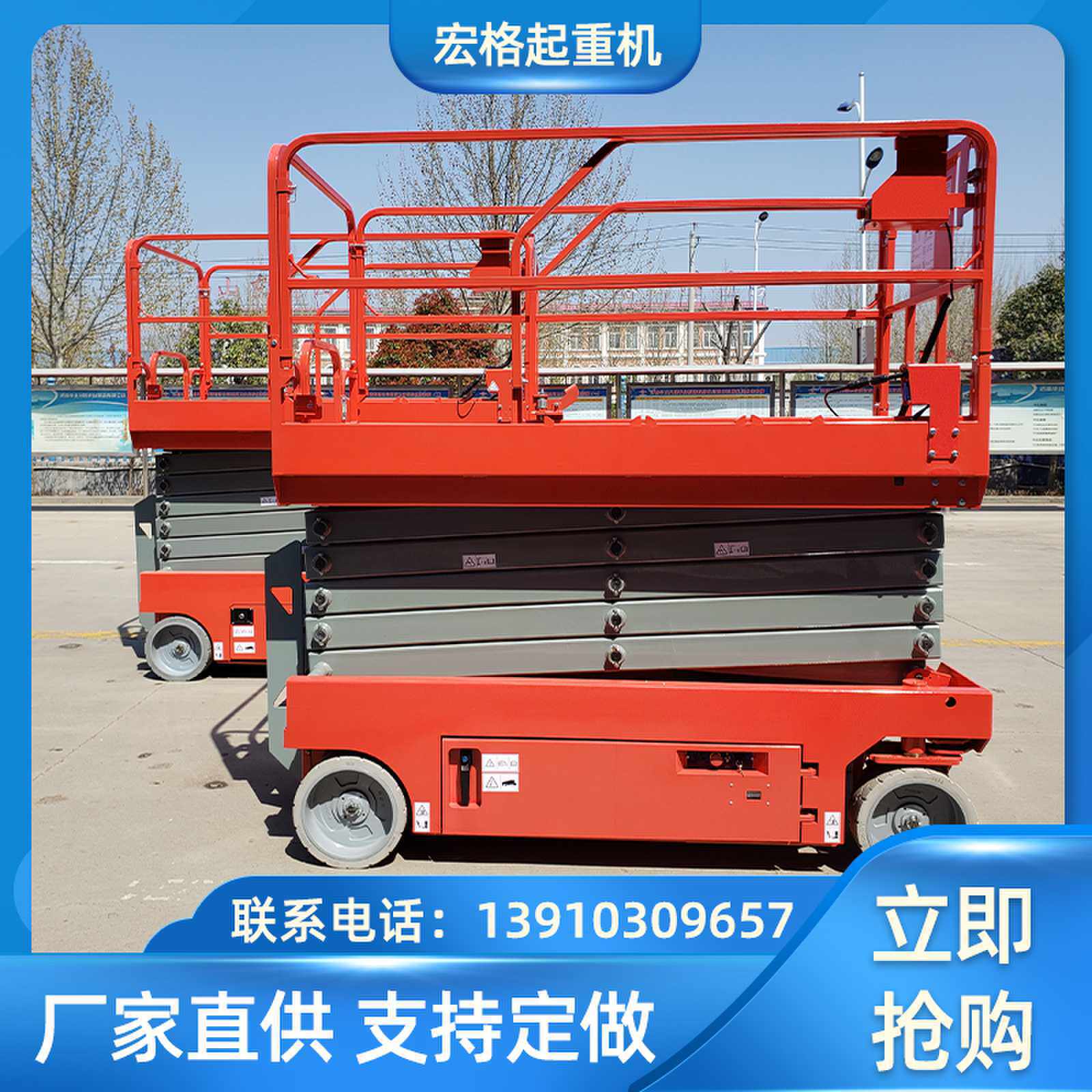 升降台 剪叉式升降机升降平台高空作业车维修登高车 升降货梯