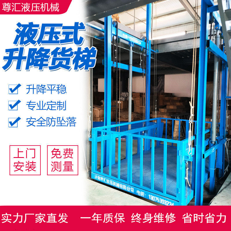 大吨位升降平台电动液压升降货梯 导轨式升降机 厂房液压升降货梯