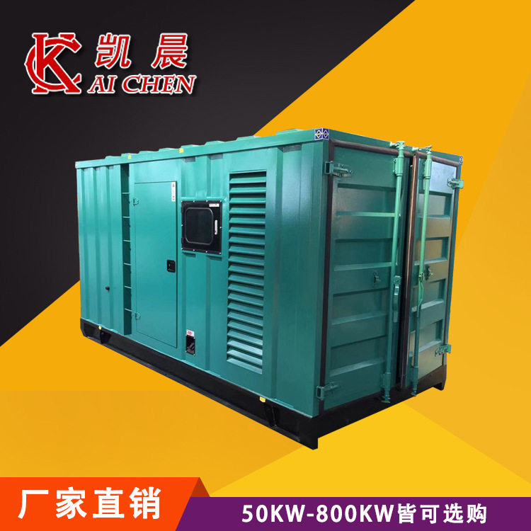 集装箱发电机大功率1000kw静音柴油发电机组 大型三相无刷发电机