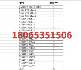 团购打包半 议价出 原装 21个