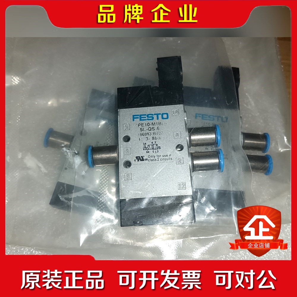 FESTO费斯托CPE10-M1BH-5L-QS-6电磁阀1 议价