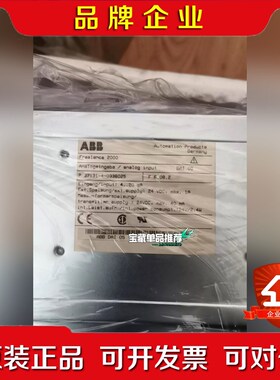 ABB Freelance2000 议价