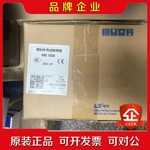 ABE803b 800A  产电 LS AB系列塑壳断路器 议价
