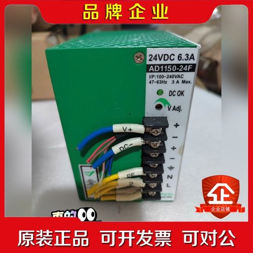 艾可导轨式开关电源 AD1150-24F 议价
