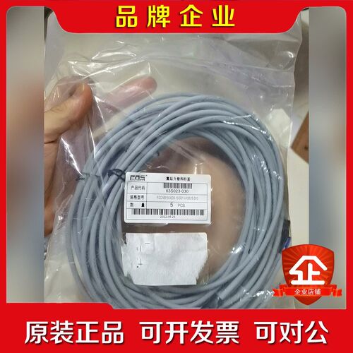 富延升线缆产品代码        63S023-030 议价