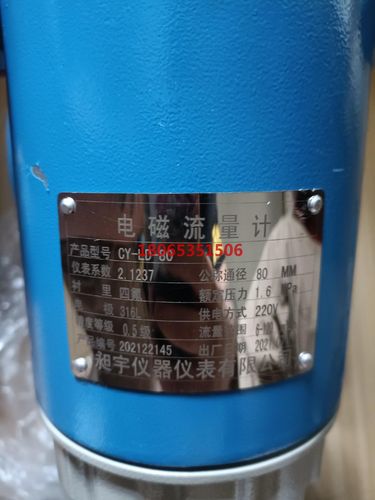 电磁流量计成色如图有需要的拿走