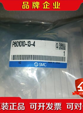 SMC数显P601010-13-4议价 议价