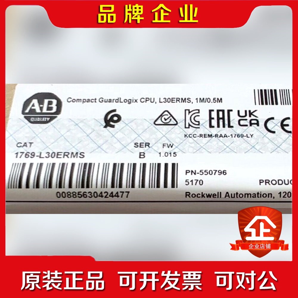 1769-L30ERMS 可编程逻辑控制器 AB现货 标价 议价