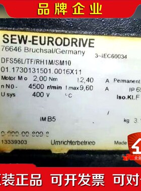 sew伺服电机DFS56LTFRH1MSM10原装 议价