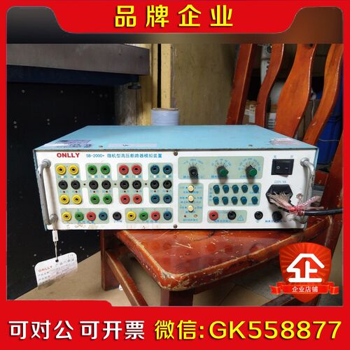 昂立ONLLY SB-2000+继电保护测试仪 议价