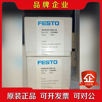 FESTO吸盘OGVB-60-G18S-SA 132040 议价