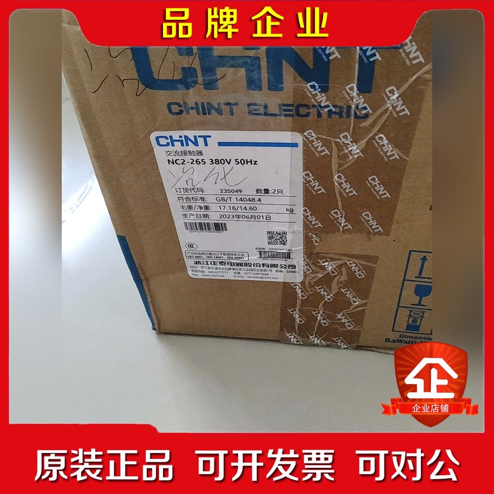接触器NC2-265两个原装未使用 议价