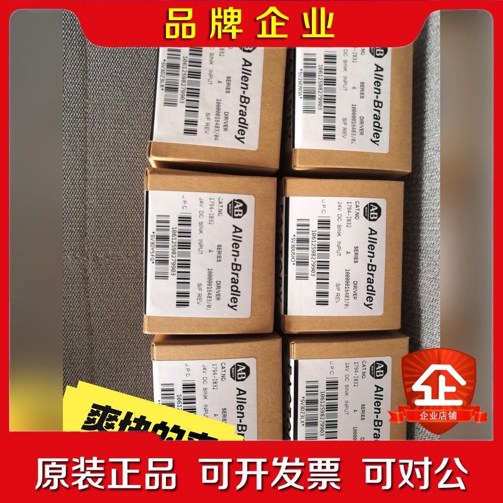 AB罗克韦尔模块 1794-IB32 议价