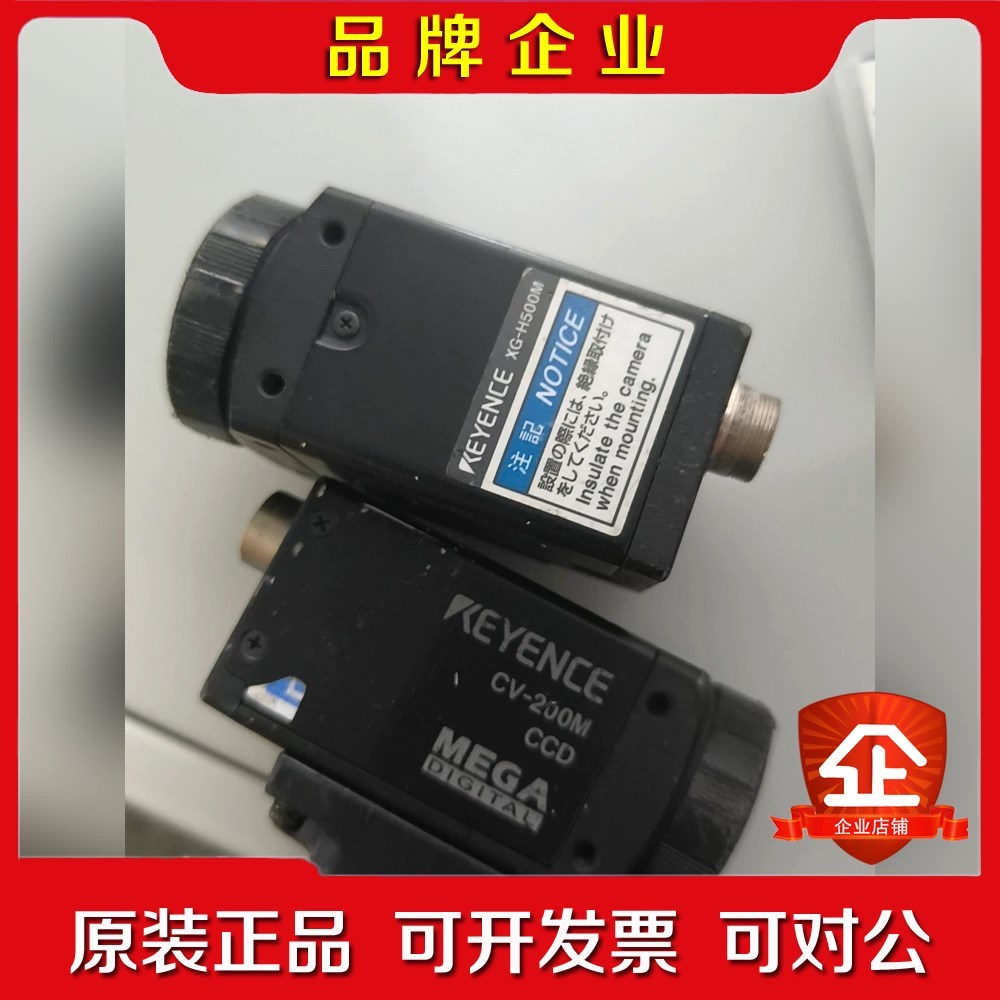 基恩士XG-H500MCV-200M工业相机实拍如图 议价