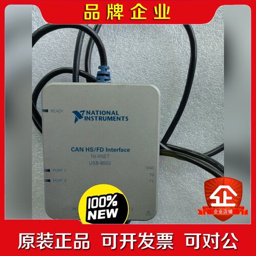 原装NI USB-8502单双口原装正 议价